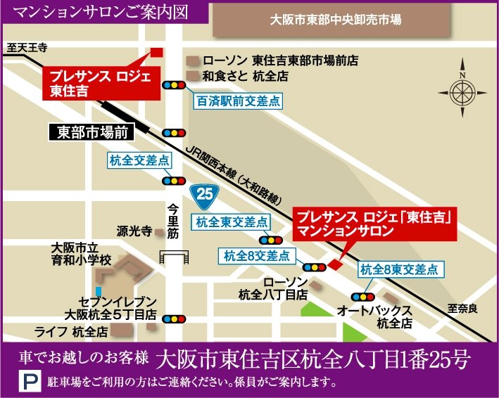 マンションサロンご案内図