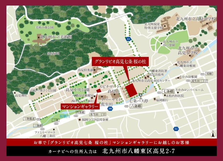 現地・マンションギャラリー案内図