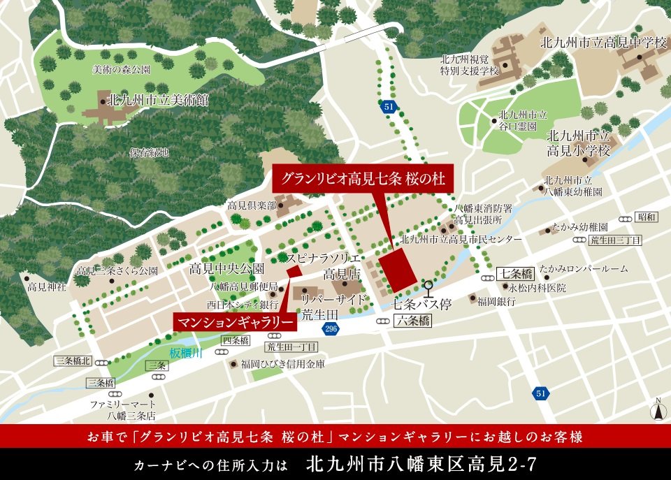 現地・マンションギャラリー案内図