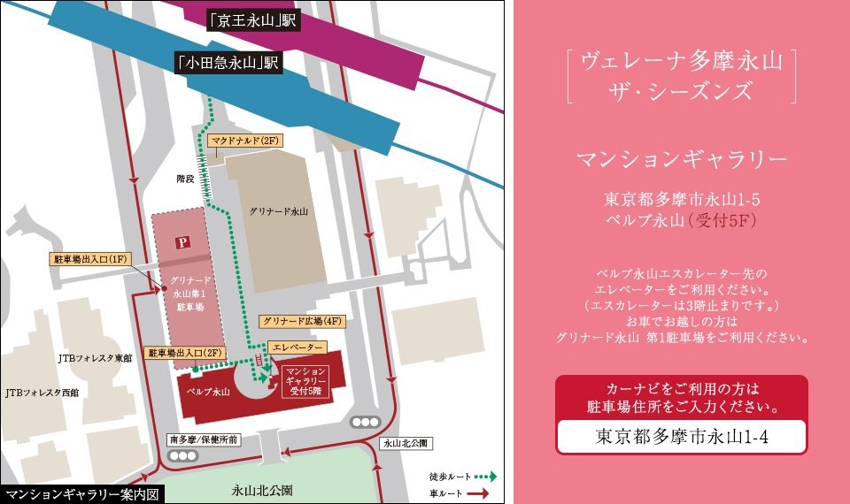 マンションギャラリー案内図