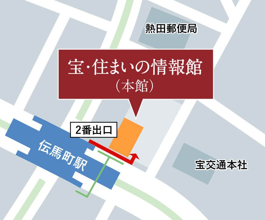 宝・住まいの情報館(本館)