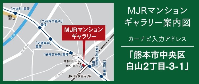 マンションギャラリー案内図