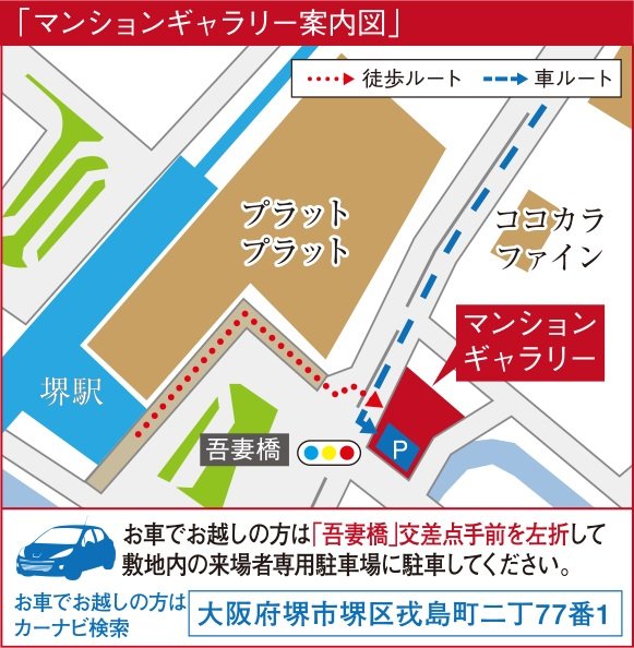 マンションギャラリー案内図
