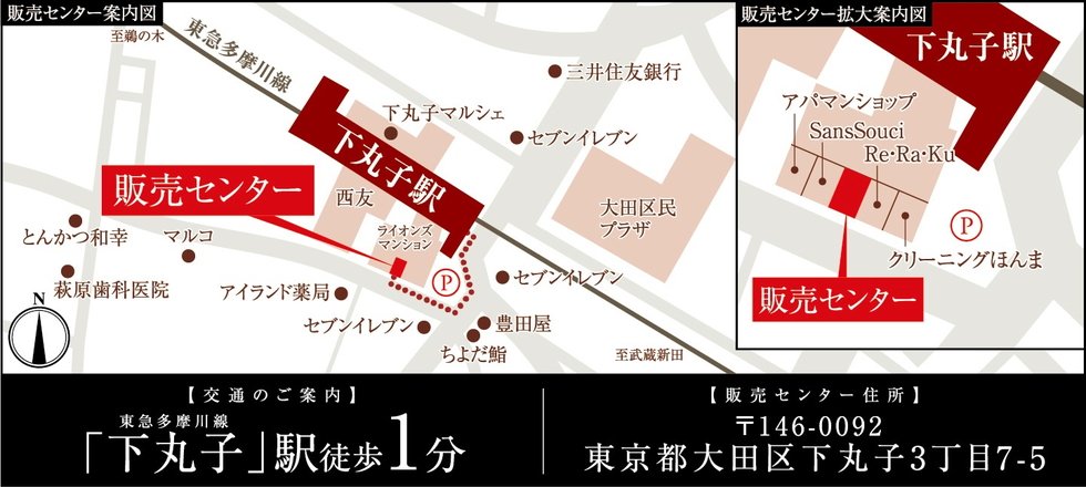 販売センター案内図