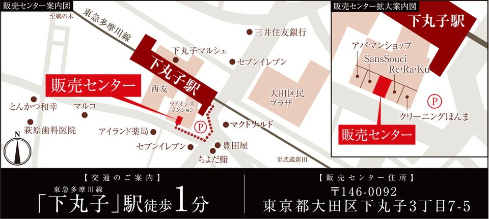 販売センター案内図