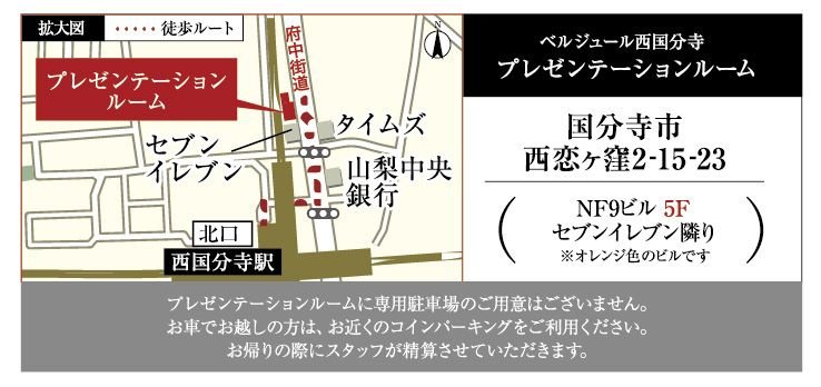現地案内図<拡大図>