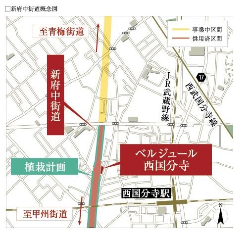現地前に新府中街道が開通。青梅・甲州街道の連絡が便利に。