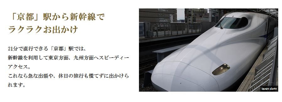 BULLET TRAIN ACCESS