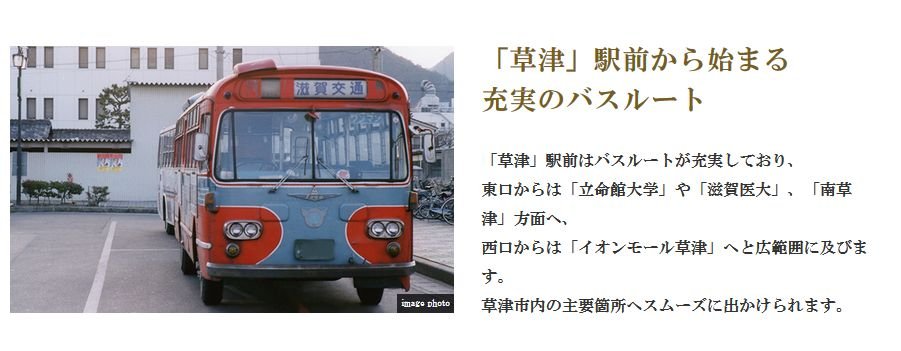 BUS ACCESS