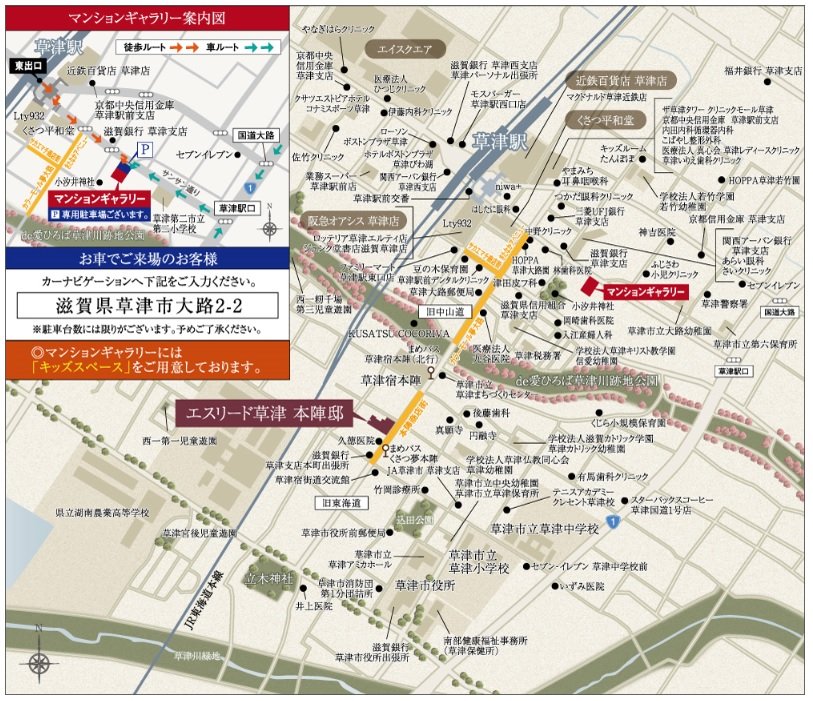 現地案内図