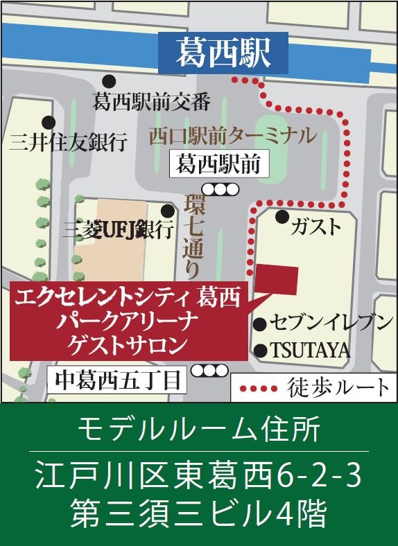 ゲストサロン案内図