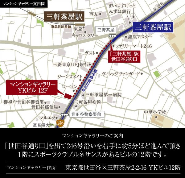 マンションギャラリー案内図