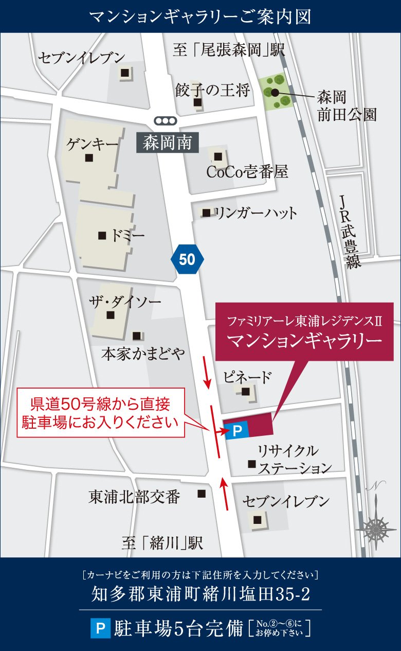 マンションギャラリー案内図