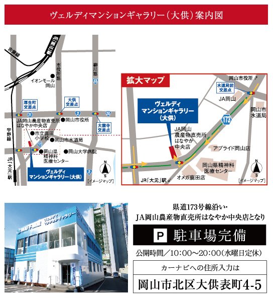 マンションギャラリー案内図