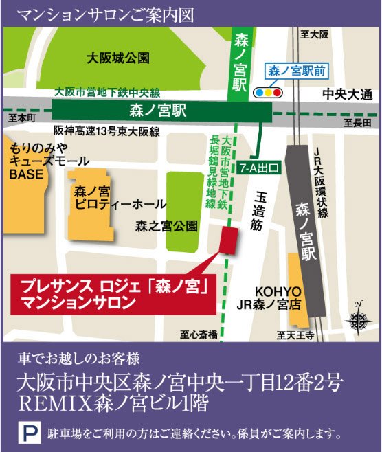 マンションサロン案内図