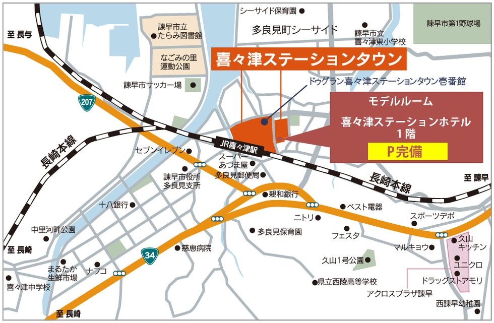 現地案内図・モデルルーム案内図