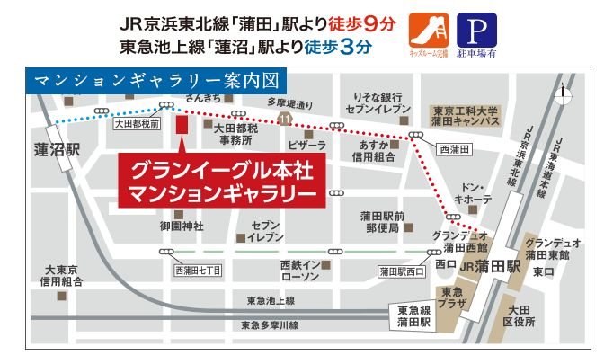 マンションギャラリー案内図