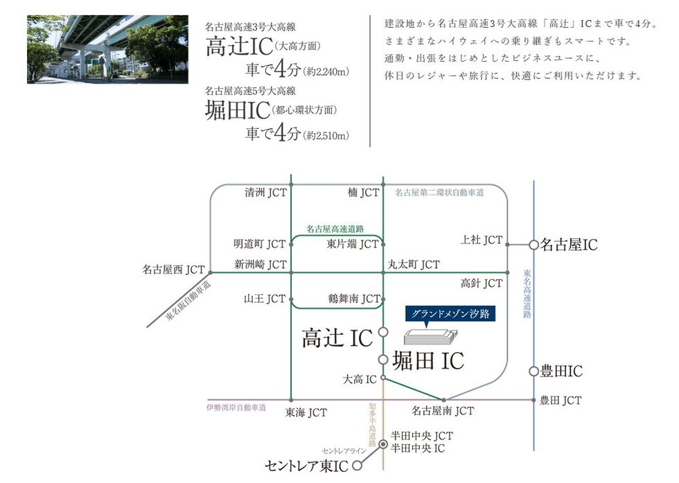 幹線道路も、高速道路も。カーアクセスもスマートです。