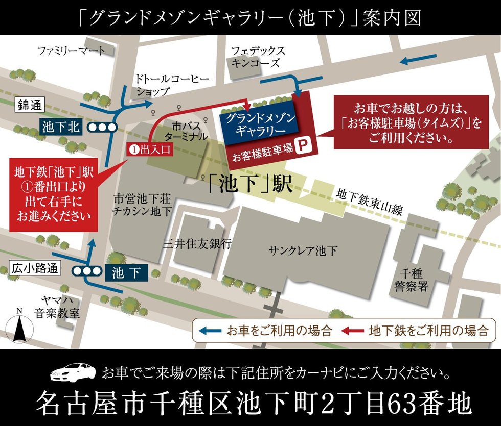 「グランドメゾンギャラリー(池下)」案内図