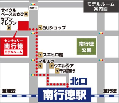 モデルルーム案内図