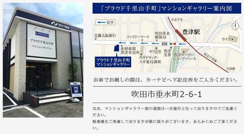 マンションギャラリー案内図