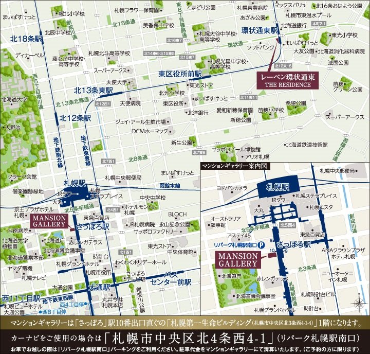 現地・マンションギャラリー案内図