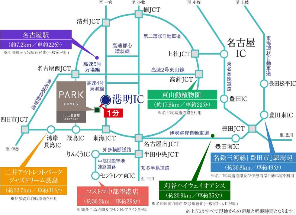 高速出入口近接で市内中心部、郊外へもスムーズアクセス