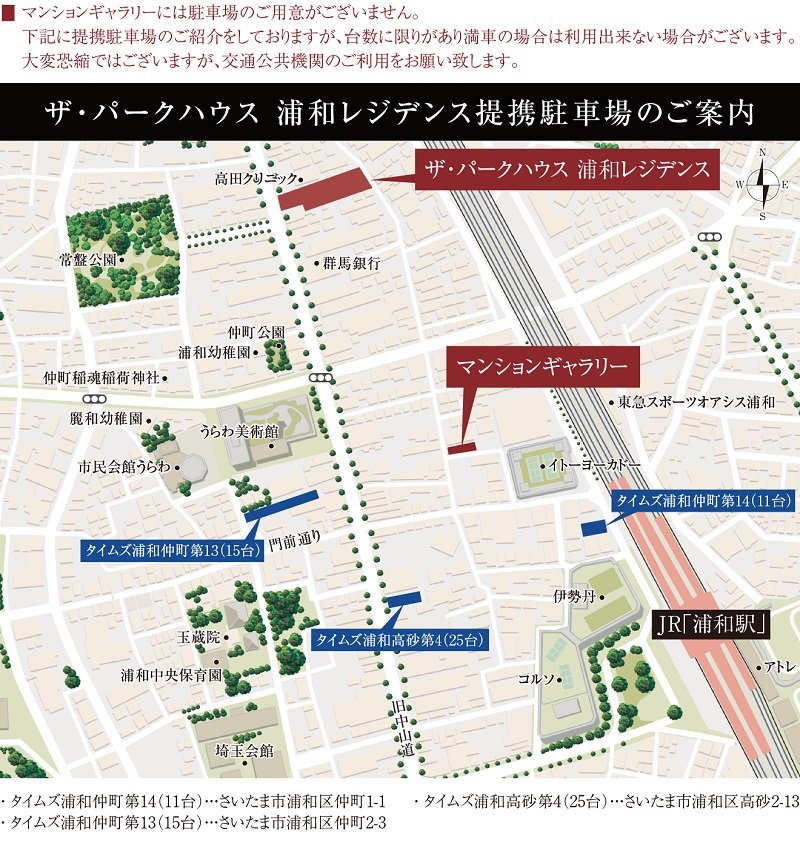 提携駐車場案内図