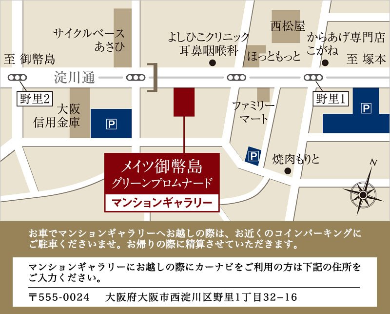 マンションギャラリー案内図