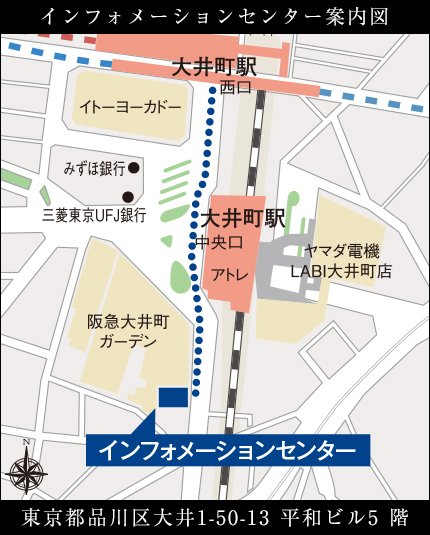 インフォメーションセンター案内図