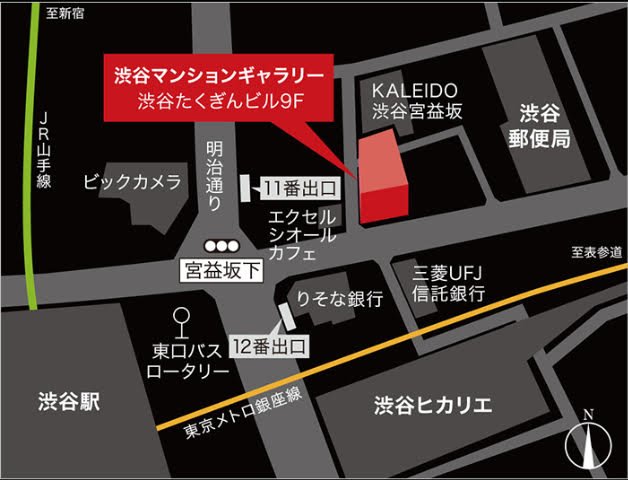 渋谷マンションギャラリー案内図