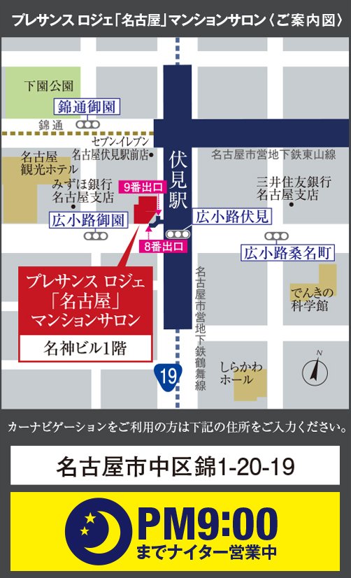 マンションサロン案内図