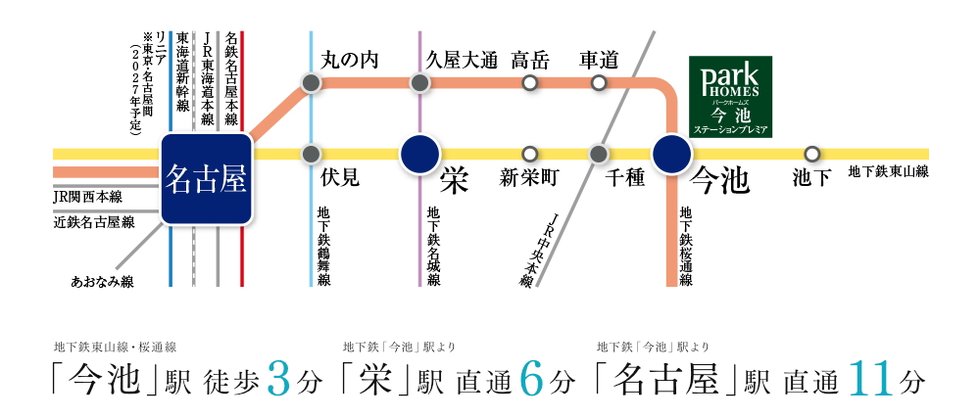 SUBWAY ACCESS
時間を気にせずスマートアクセス。