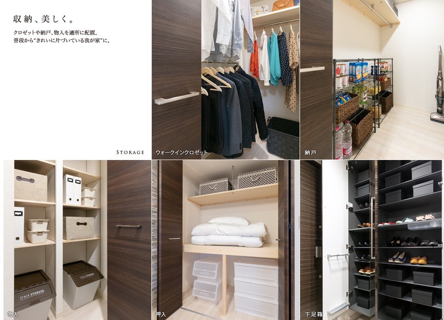STORAGE