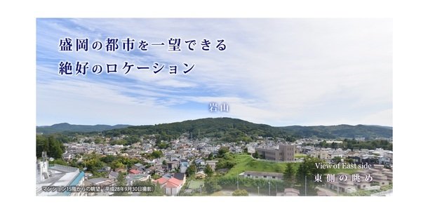 眺望/東側