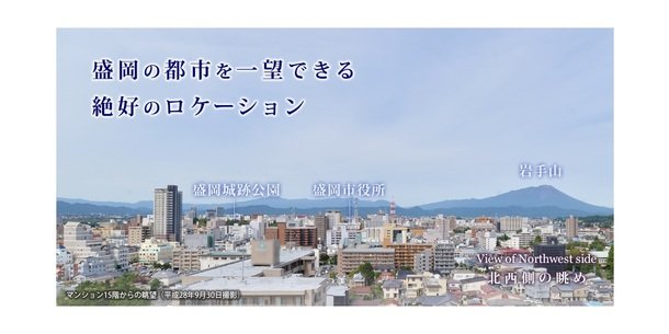 眺望/北西側