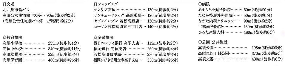 ライフインフォメーション