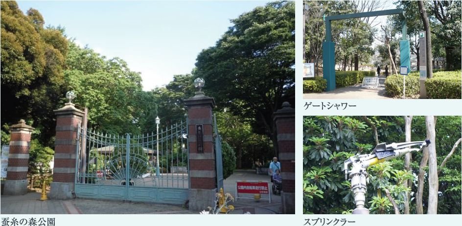 多彩な機能を備えた防災拠点「蚕糸の森公園」