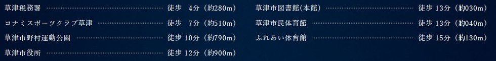 公園・文化・公共・スポーツ施設