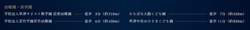 教育機関