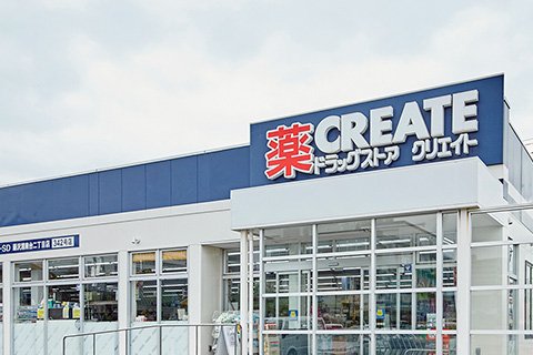クリエイトSD藤沢湘南台店二丁目店