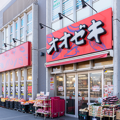 オオゼキ 三鷹店(スーパー)
(約290m・徒歩4分)