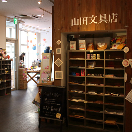 山田文具店(文房具店)
(約360m・徒歩5分)