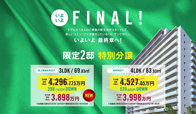 ル サンク守口 アットホーム 新築マンション 分譲マンション購入情報
