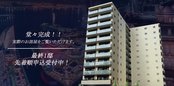 ミオカステーロ横濱鶴見