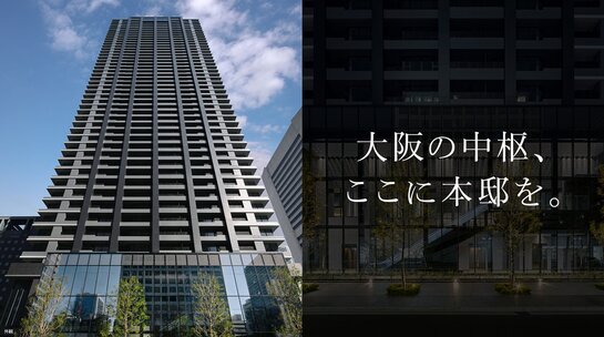 シティタワー大阪本町