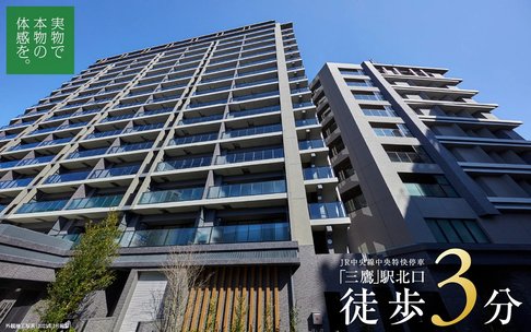 シティハウス武蔵野