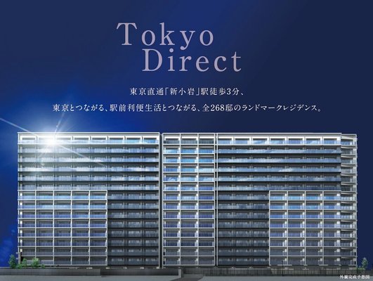 アットホーム】シティテラス新小岩｜新築マンション・分譲マンション