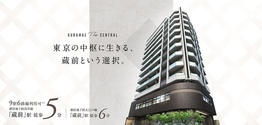 クリオ ラベルヴィ蔵前 アットホーム 新築マンション 分譲マンション購入情報