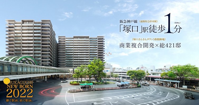 プラウド阪急塚口駅前 アットホーム 新築マンション 分譲マンション購入情報